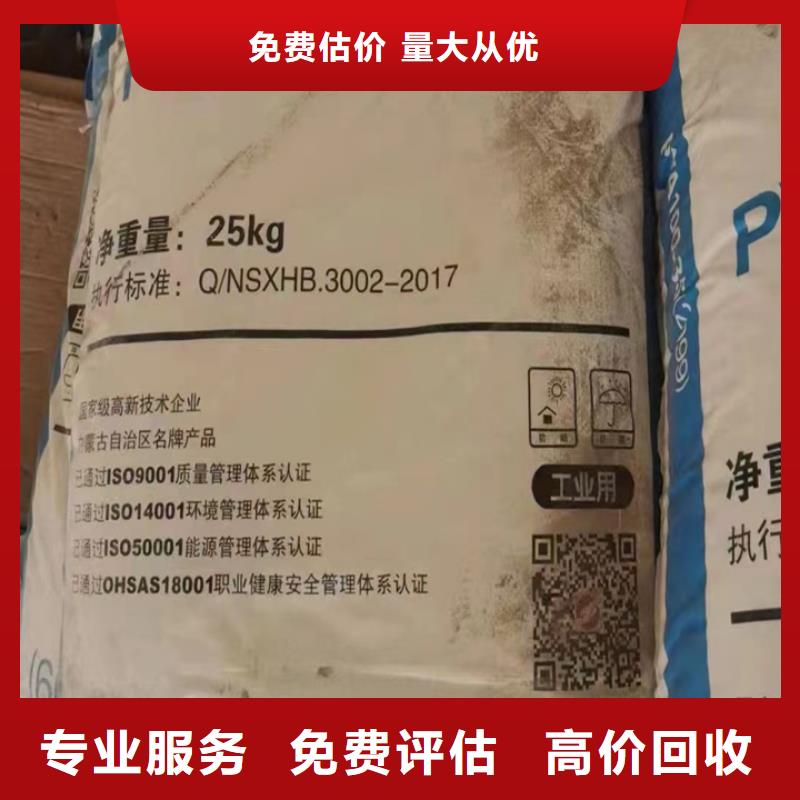 回收松香樹脂回收環(huán)氧乙烯基樹脂一站式回收上門回收