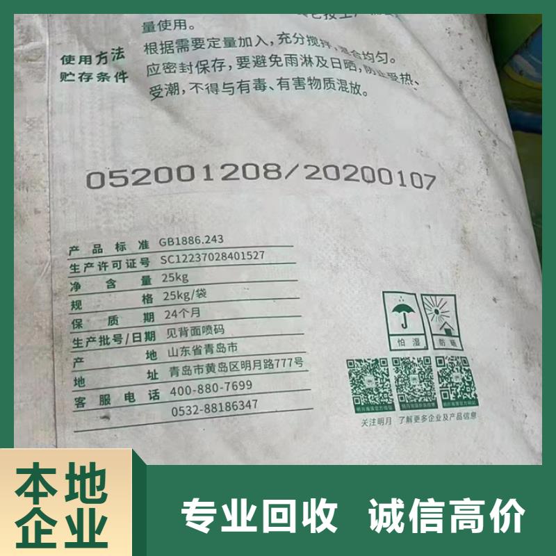 回收松香樹脂回收聚醚多元醇服務(wù)好專業(yè)團(tuán)隊(duì)