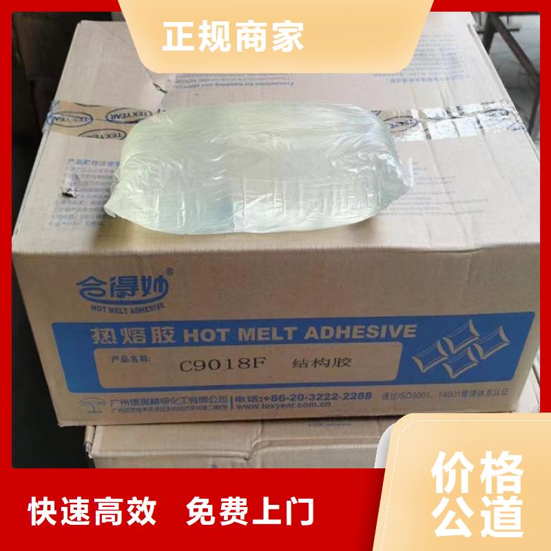 回收松香樹脂二手熱塑性丁苯橡膠專業團隊同城供應商