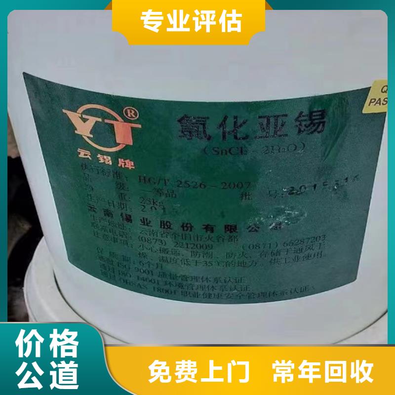 回收松香樹脂回收異氰酸酯實力雄厚經驗豐富