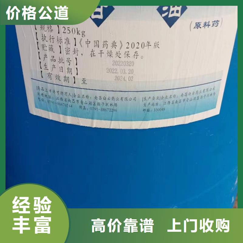 回收松香樹(shù)脂回收原料免費(fèi)上門服務(wù)長(zhǎng)期高價(jià)回收