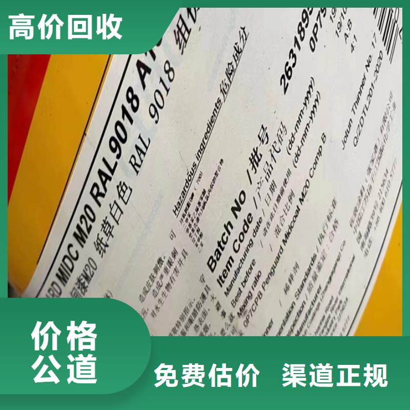 回收松香樹脂二手環氧乙烯基樹脂本地企業現款現結