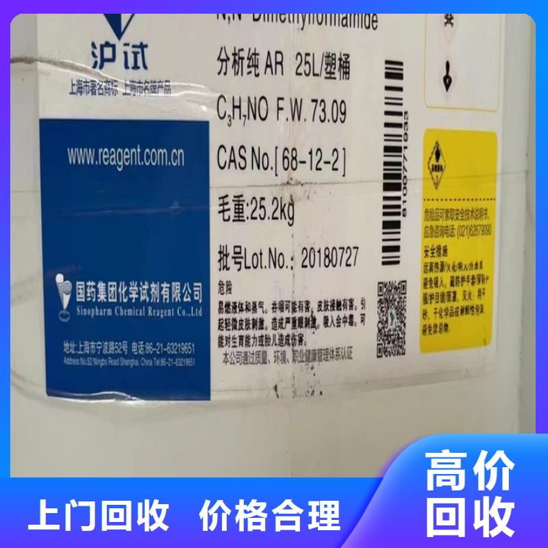回收松香樹(shù)脂-回收異氰酸酯服務(wù)好實(shí)力強(qiáng)