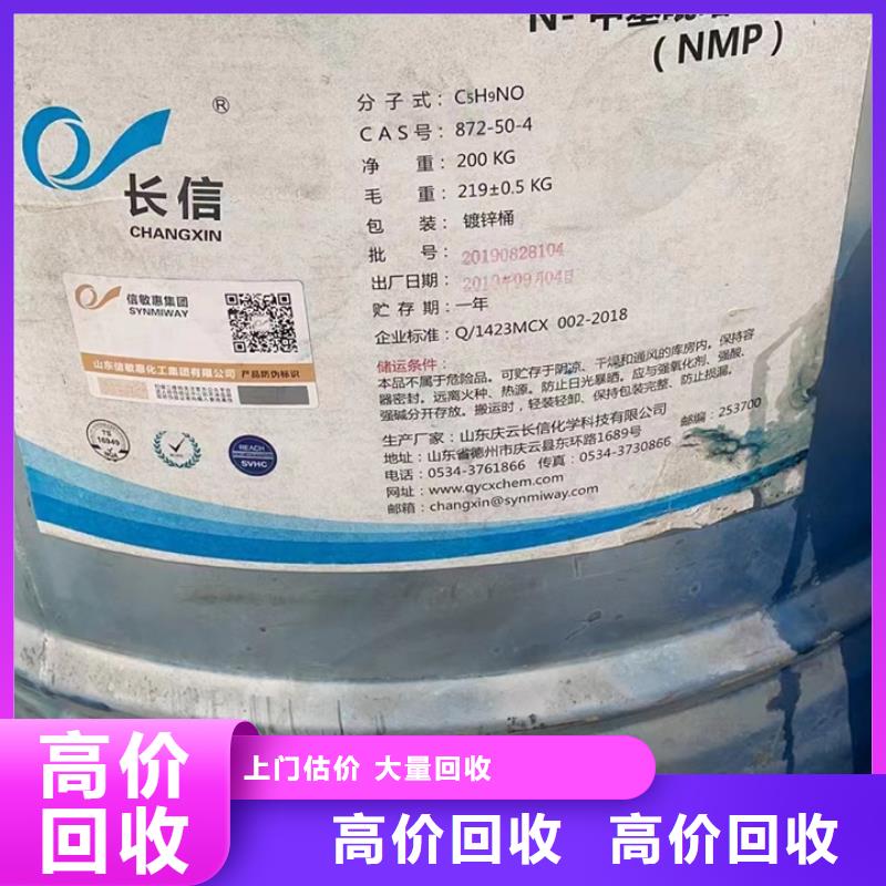 回收松香樹脂回收聚醚多元醇免費(fèi)上門當(dāng)?shù)刎浽?> </div>
              <div   id=
