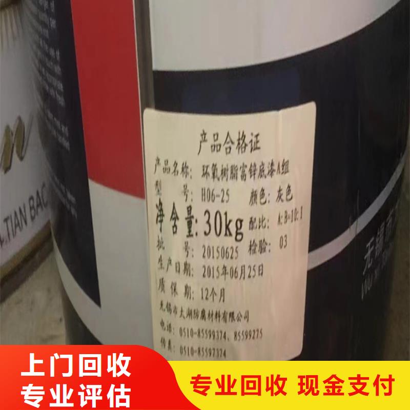 【回收松香樹脂】_二手二甲基硅油免費上門長期高價回收