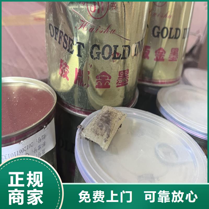 回收松香樹脂回收聚醚多元醇免費(fèi)估價(jià)免費(fèi)上門