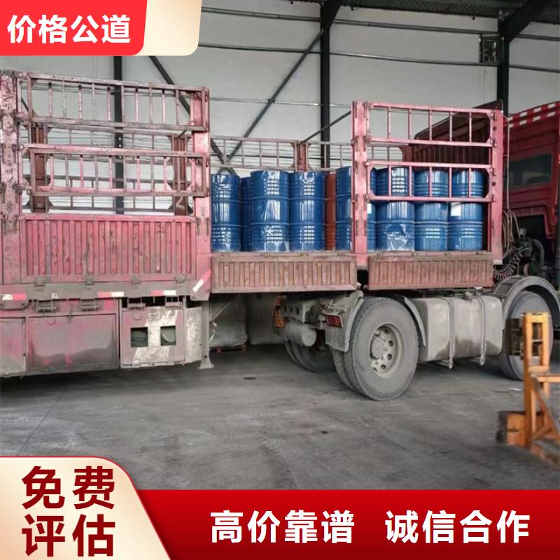 【回收松香樹脂回收原材料上門快】口碑良好