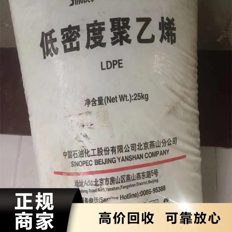 回收松香樹脂,氫氧化鋰回收實(shí)力強(qiáng)上門估價(jià)