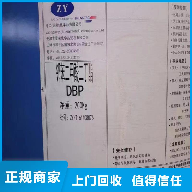 回收松香樹(shù)脂回收聚醚多元醇價(jià)格合理同城廠家