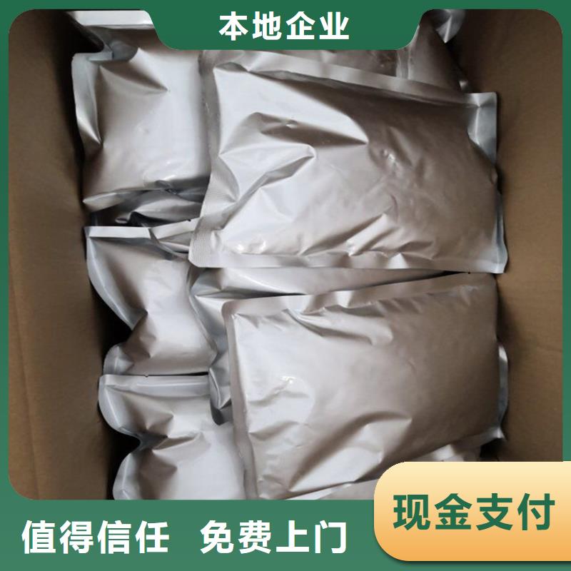 ?回收碳酸鋰回收異氰酸酯渠道正規(guī)本地品牌