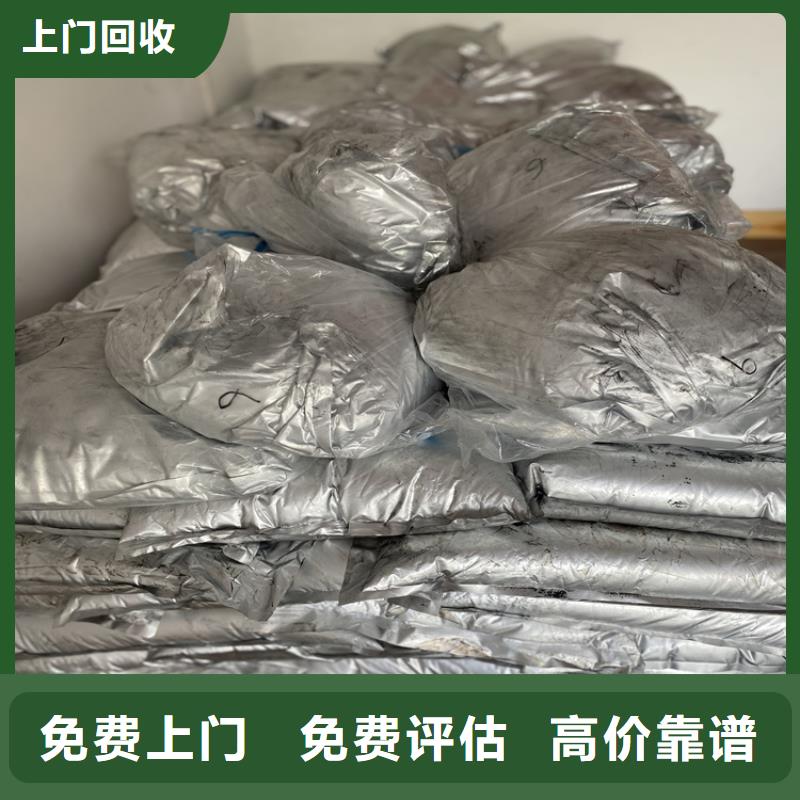 東陽上門回收六亞甲基二異氰酸酯價格公道實力強