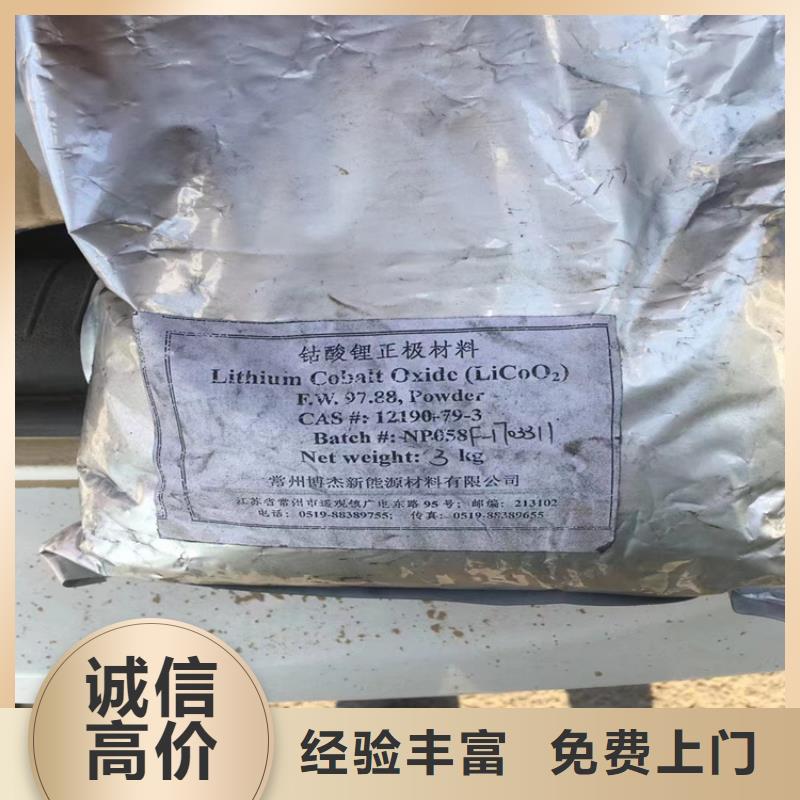 【回收碳酸鋰回收食品添加劑渠道正規(guī)】可靠放心