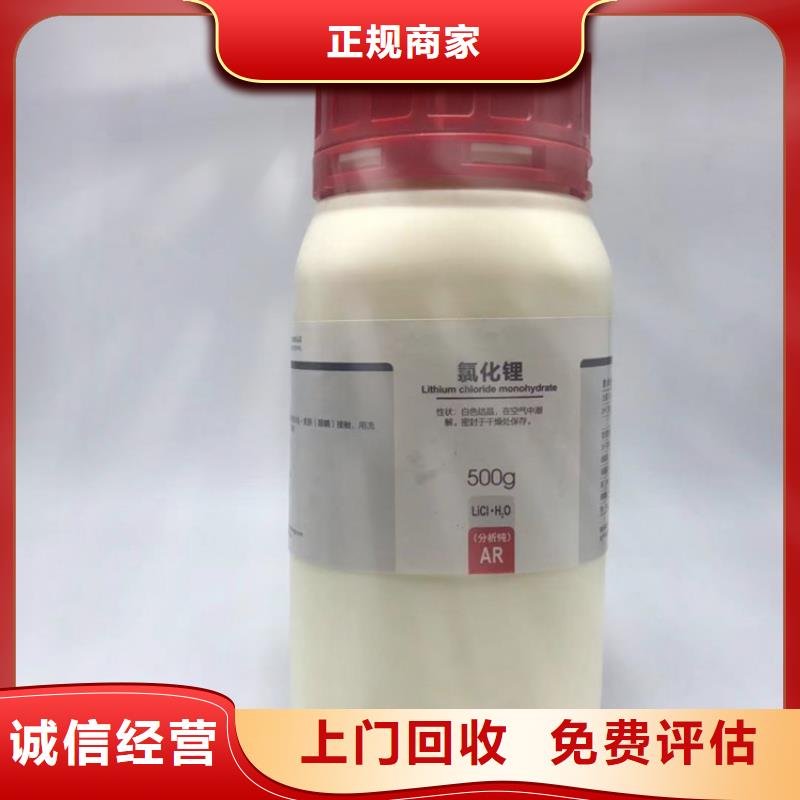 【回收碳酸鋰_回收原材料專業(yè)團(tuán)隊】同城貨源