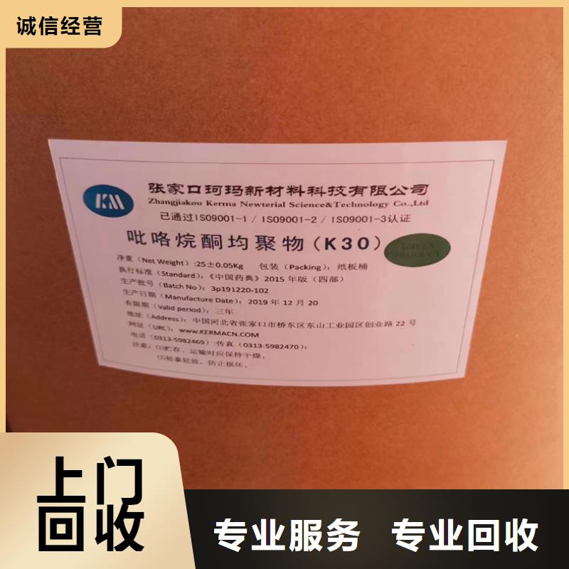 回收碳酸鋰-回收環(huán)氧樹(shù)脂現(xiàn)金支付誠(chéng)信經(jīng)營(yíng)