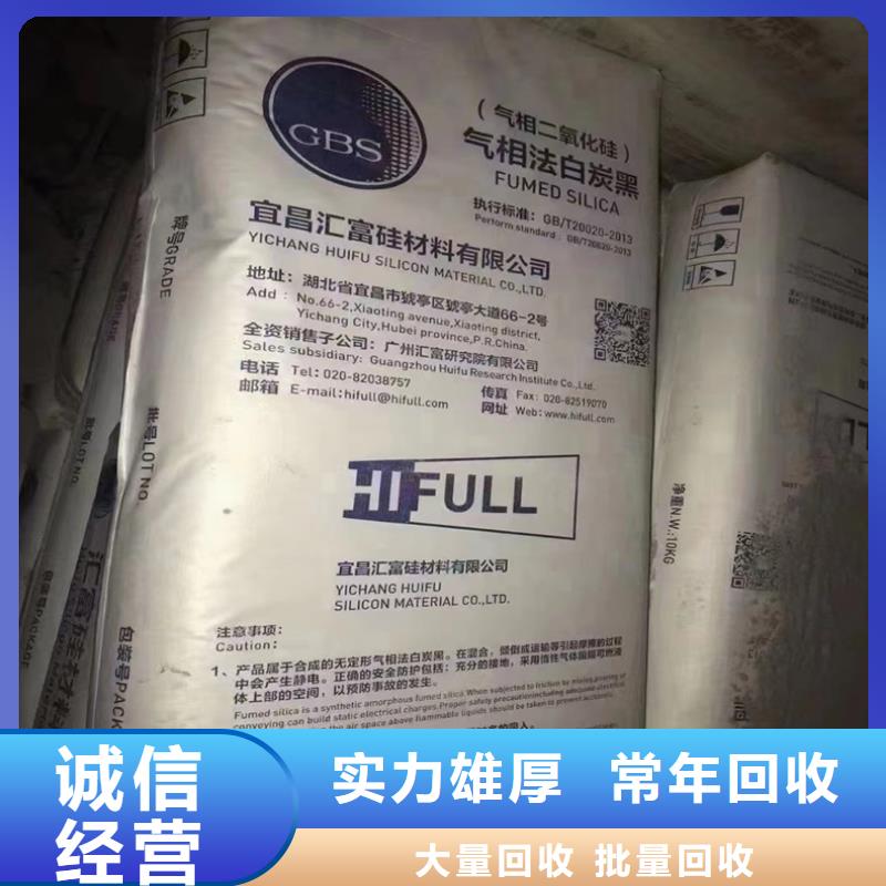 【回收碳酸鋰】_回收聚合MDI免費(fèi)上門服務(wù)實(shí)力強(qiáng)
