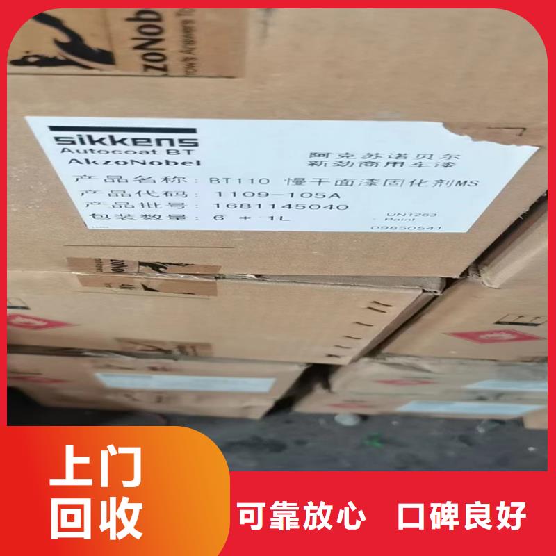 【回收碳酸鋰】環氧樹脂回收上門收購量大從優