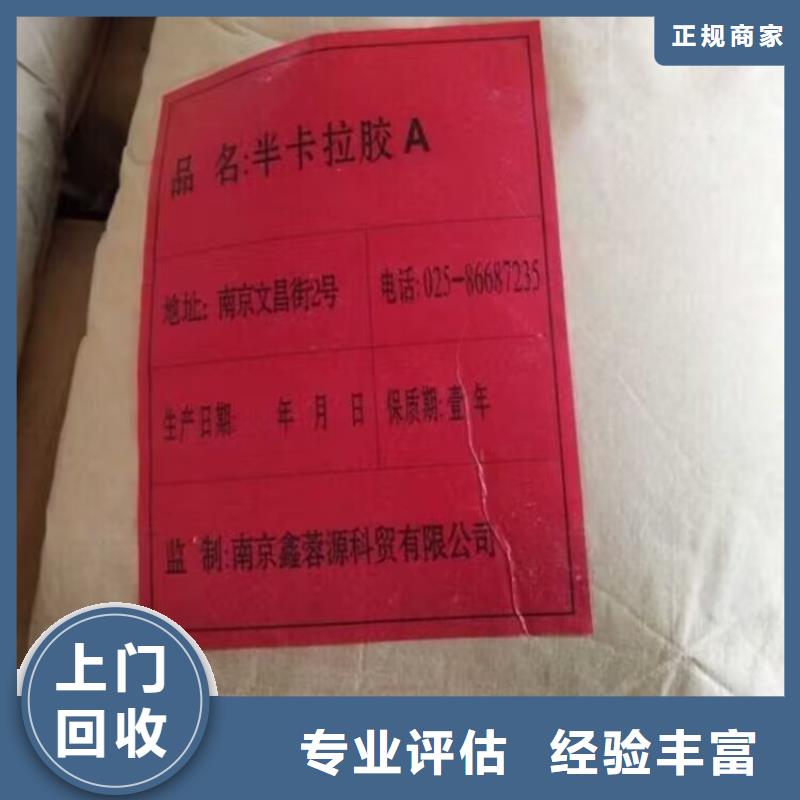 回收染料回收異氰酸酯大量回收本地服務(wù)商