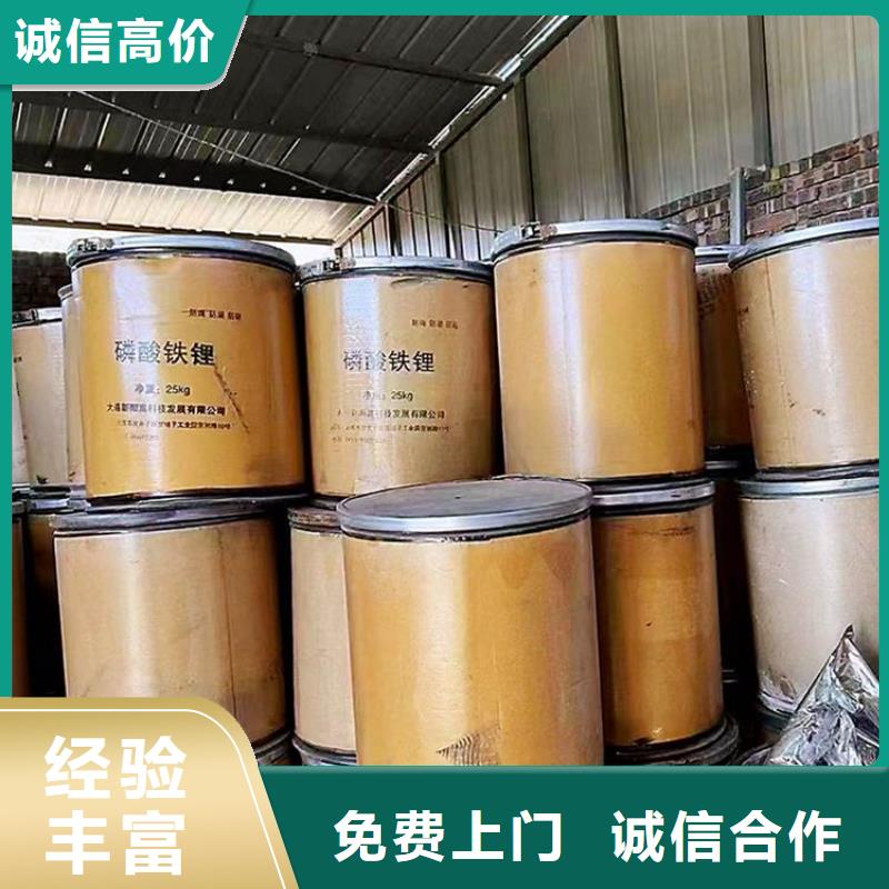 【回收染料】-回收環氧乙烯基樹脂上門估價值得信任