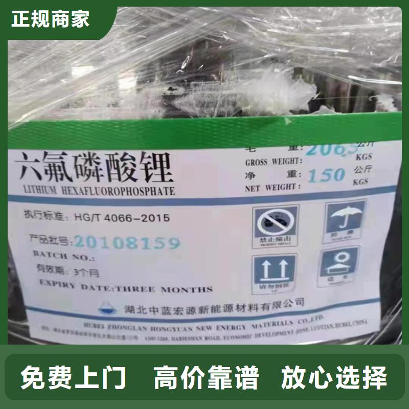 回收染料,回收碳酸鋰免費上門服務裝車結算