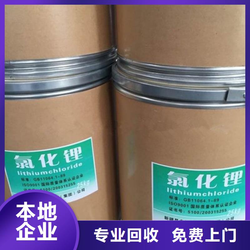 回收染料回收異氰酸酯誠(chéng)信經(jīng)營(yíng)放心選擇