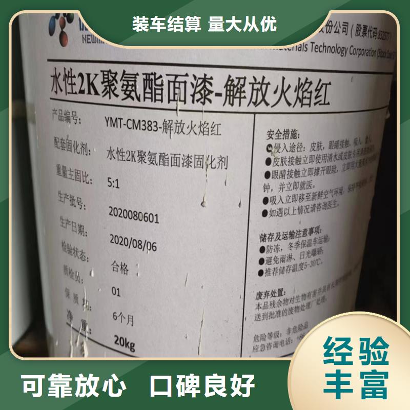 回收染料-回收食品添加劑回收范圍廣同城供應商