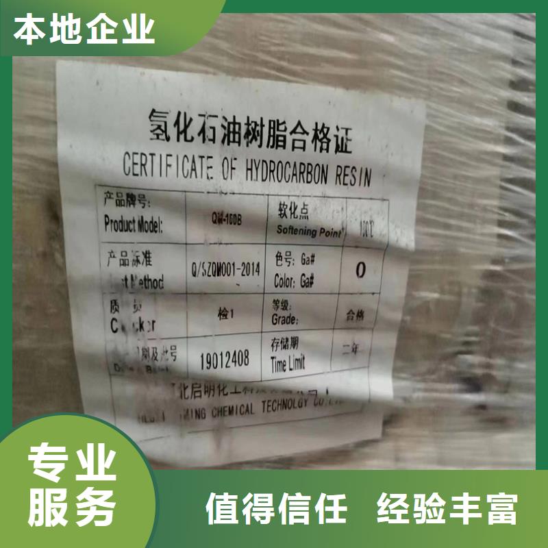 回收染料-【回收香精香料】可靠放心當地生產商