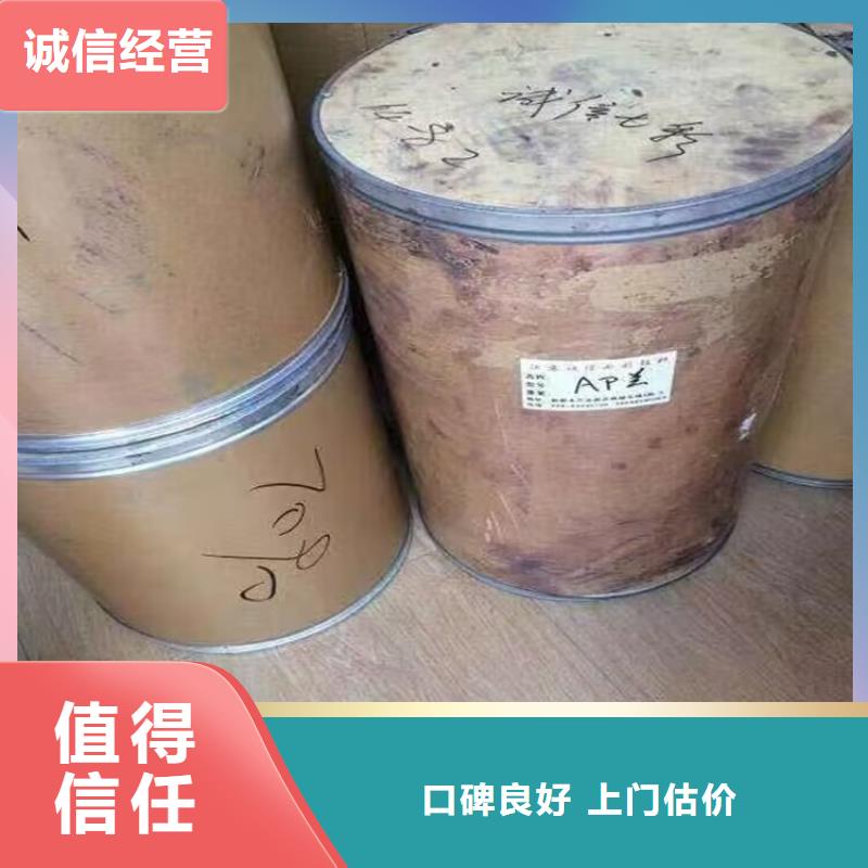 回收染料二手工地剩余油漆涂料專業(yè)服務(wù)可靠放心