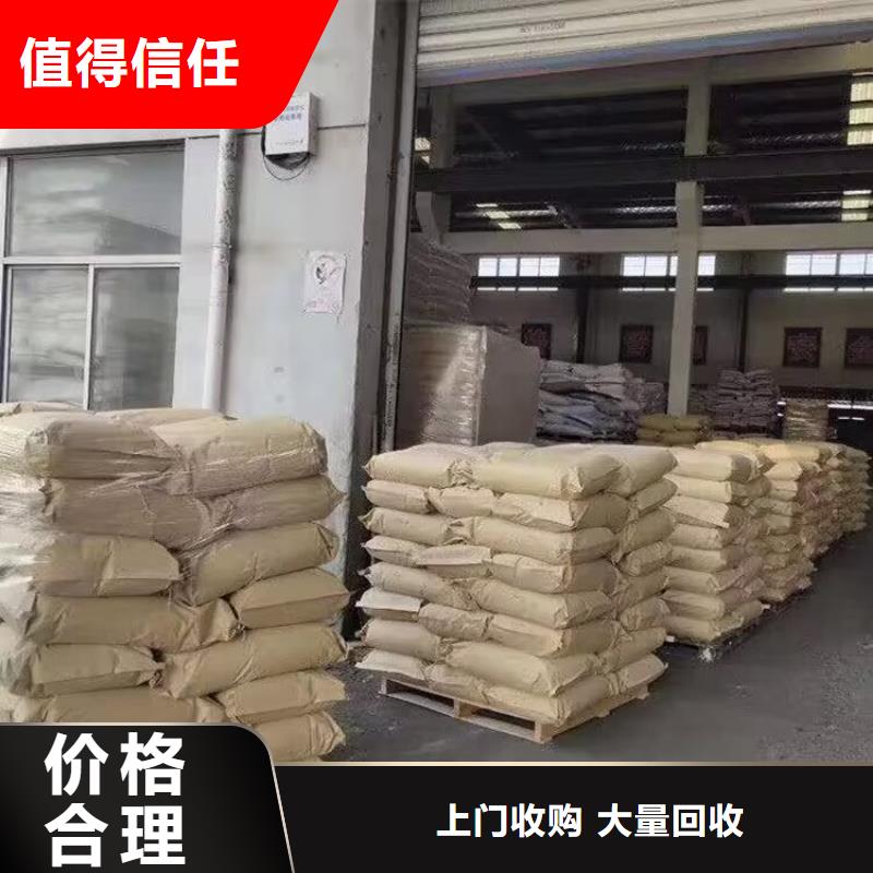 回收染料【回收廢舊溶劑】批量回收當地品牌