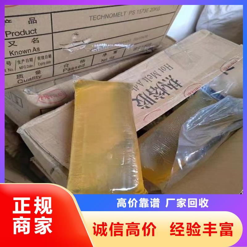 回收染料回收碳酸鋰免費(fèi)評(píng)估同城公司
