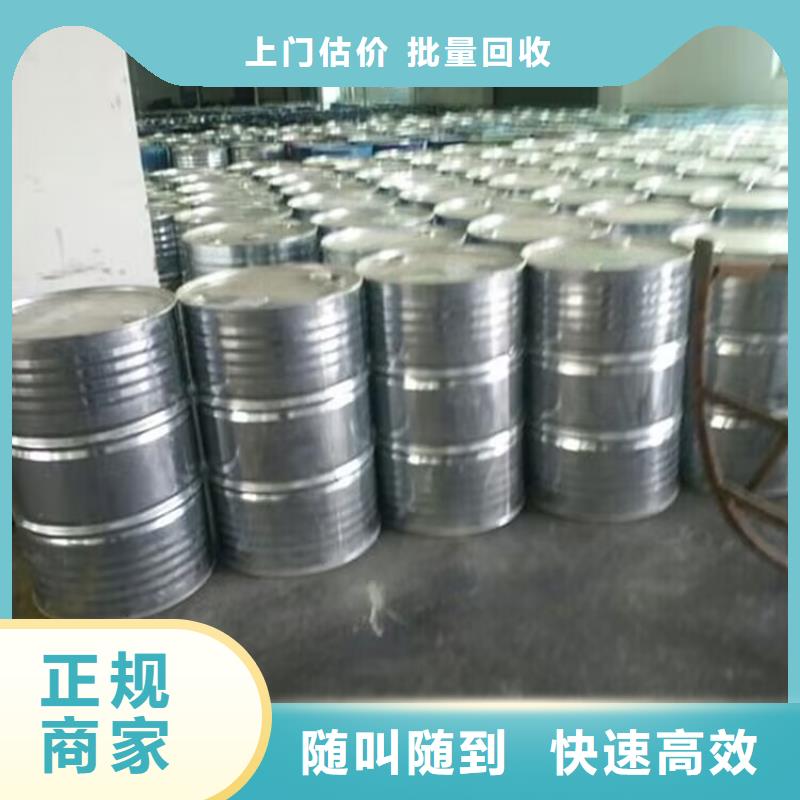 【回收染料_回收原材料價高同行】誠信合作