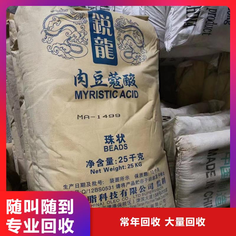 【回收染料回收硫酸銅誠(chéng)信高價(jià)】免費(fèi)上門