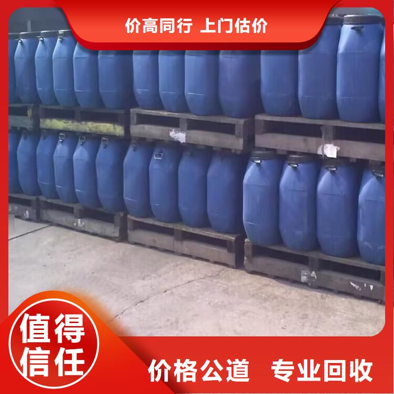 回收染料-二手二甲基硅油專業團隊現金支付