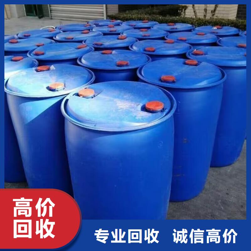 回收染料【二手廢舊溶劑】專業(yè)回收價格合理