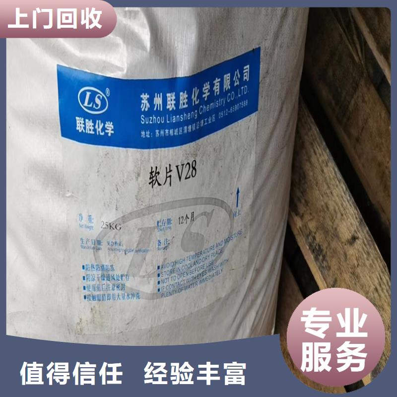 回收染料【回收庫存硫酸鎳】上門估價高價回收
