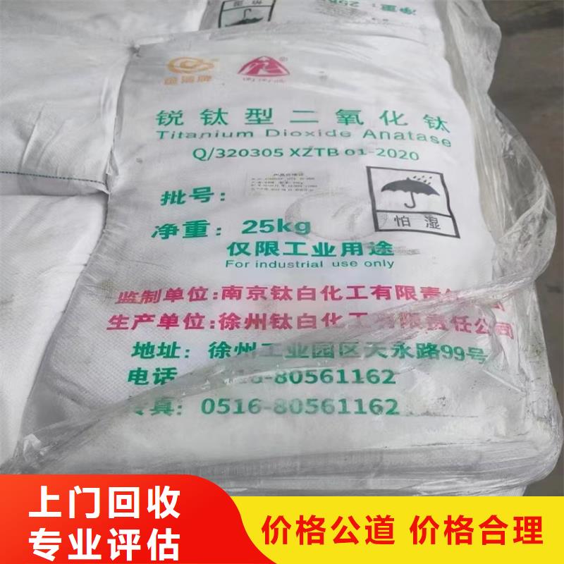 回收染料回收環(huán)氧樹脂值得信任正規(guī)商家