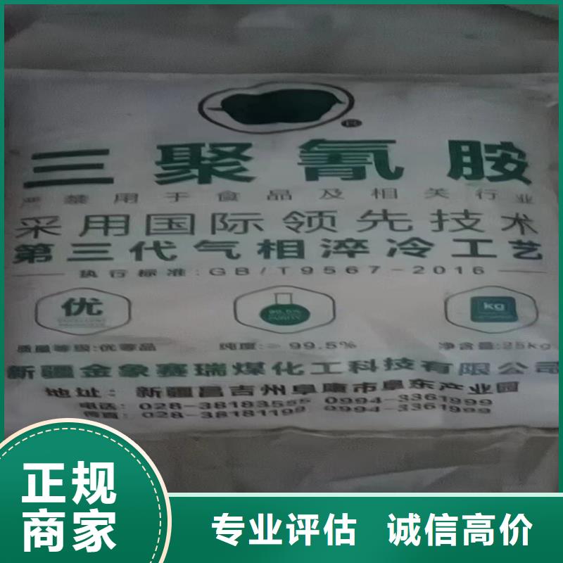 回收染料_二手異氰酸酯出價高正規(guī)商家