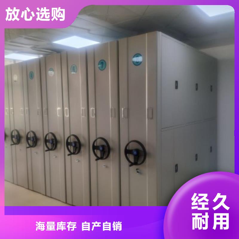 定做檔案室密集架的生產廠家本地生產商