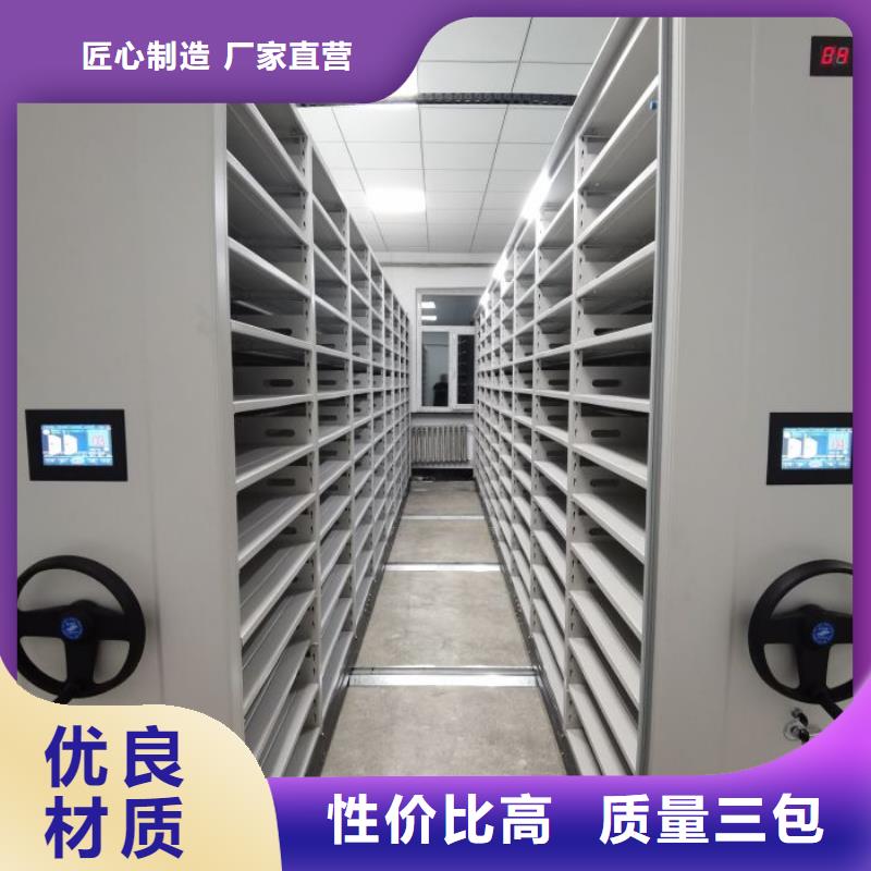總經(jīng)銷(xiāo)【鑫康】人事檔案密集架本地貨源