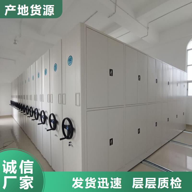 感謝來電【鑫康】拆裝檔案保管密集柜貨源報價