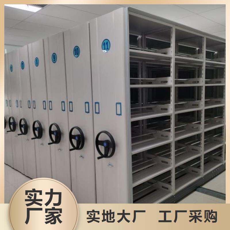 熱情服務【鑫康】檔案館藏室密集柜實力優品