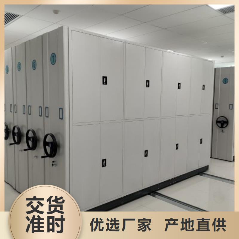 竭誠服務【鑫康】密集型活動檔案柜制造生產銷售