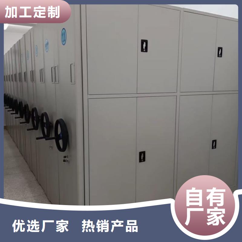 平等互利【鑫康】綜合檔案管理密集柜本地貨源