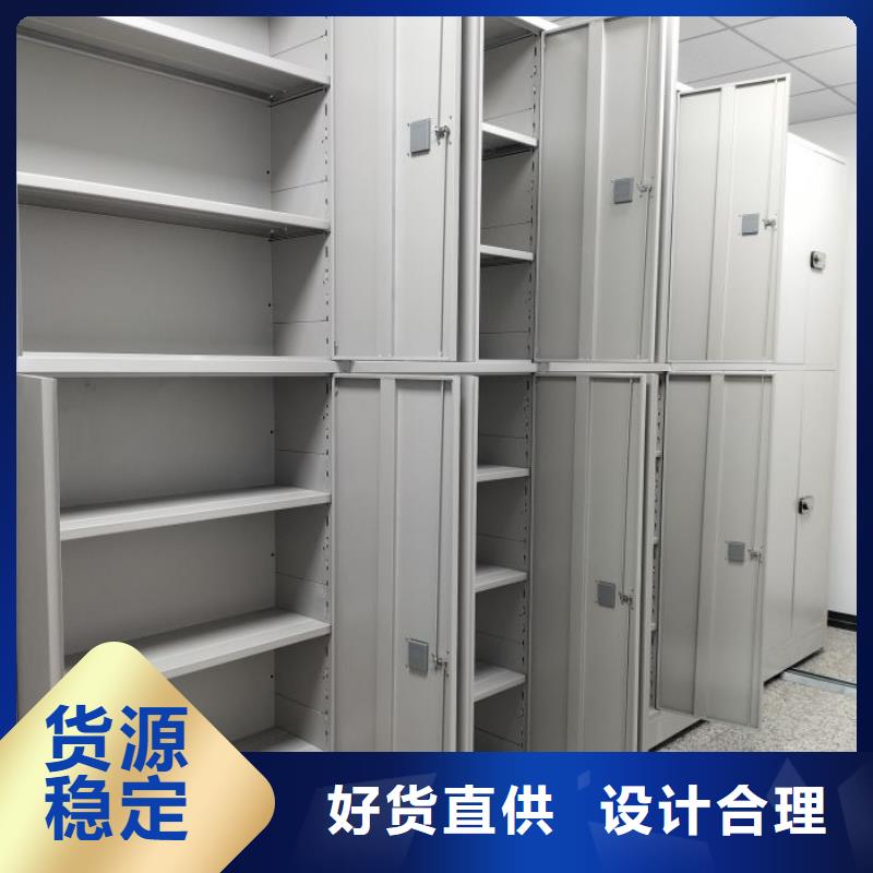 開拓創(chuàng)造【鑫康】密集柜檔案密集架認準大品牌廠家