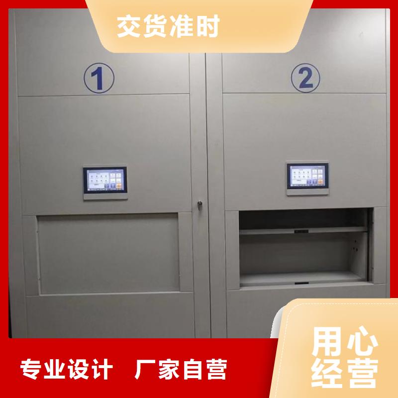 ?以客為尊【鑫康】檔案袋密集柜本地品牌