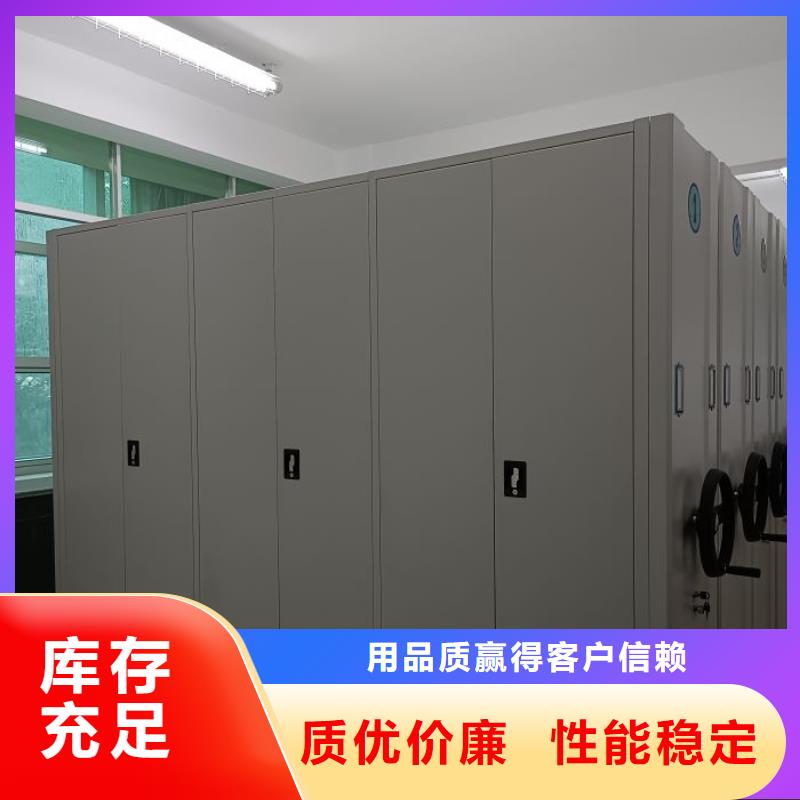 同心協(xié)力【鑫康】智能表庫(kù)密集柜本地經(jīng)銷商