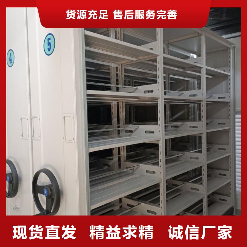 恭請惠顧【鑫康】密集型檔案資料柜誠信經營質量保證