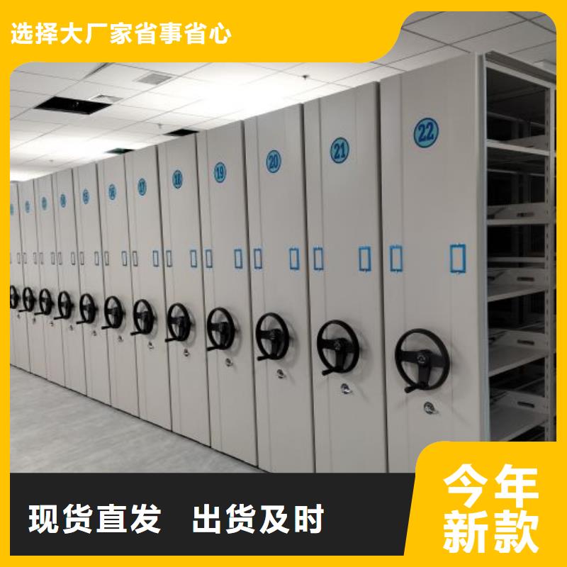 秉承誠信【鑫康】臨高縣搖把式密集柜當地生產廠家