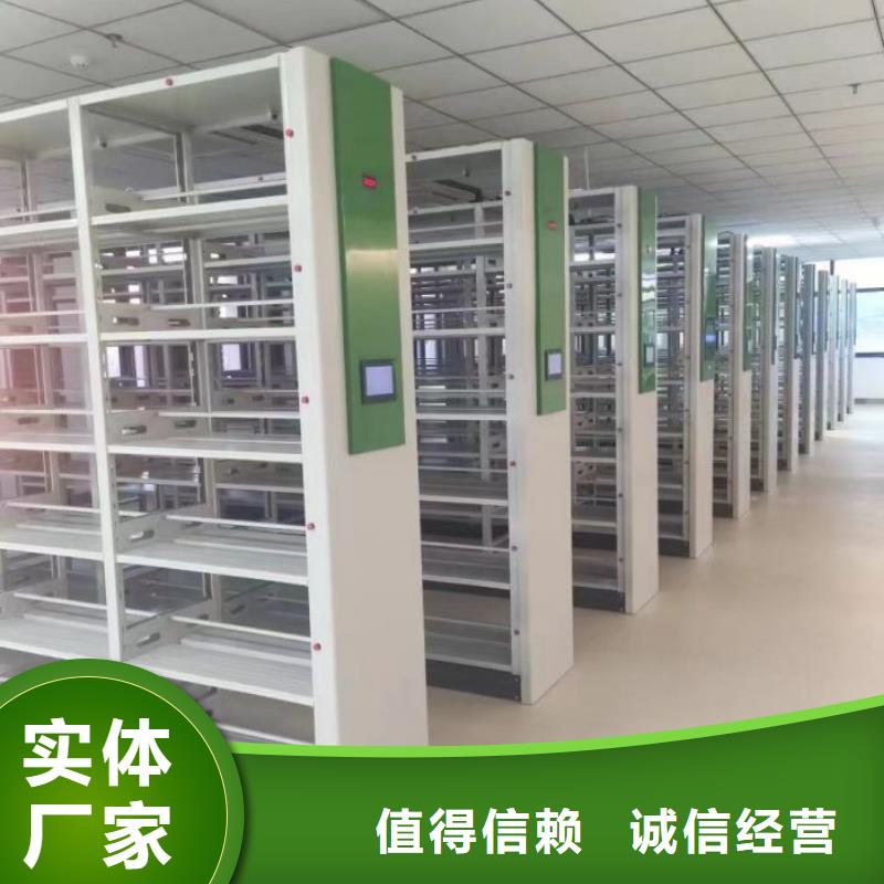 生產銷售基地【鑫康】檔案文件密集架匠心打造