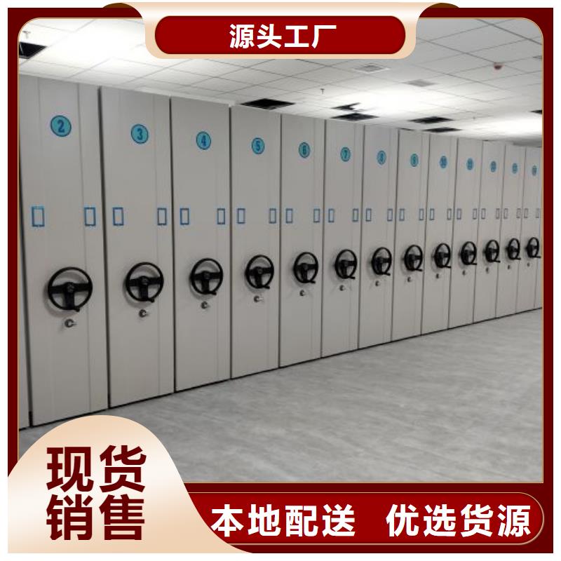 生產(chǎn)企業(yè)密集架檔案密集柜工廠直銷