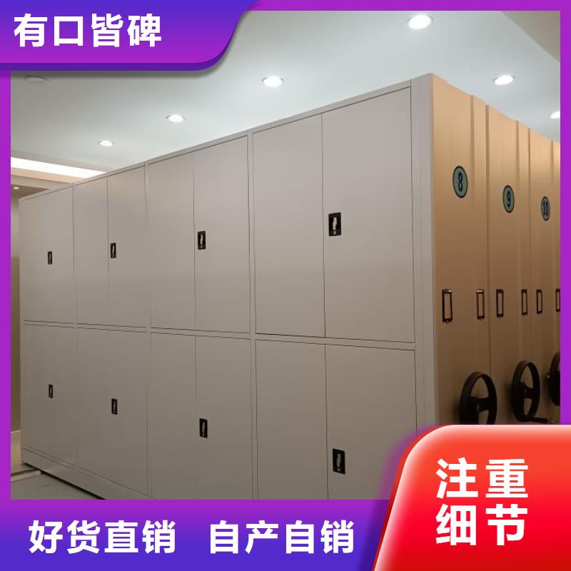 公司地址【鑫康】檔案室手搖密集柜買的放心安興用的舒心
